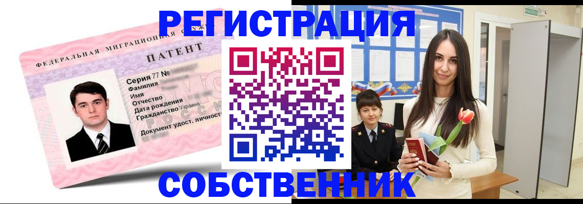 прописка гарантия в Ясногорске