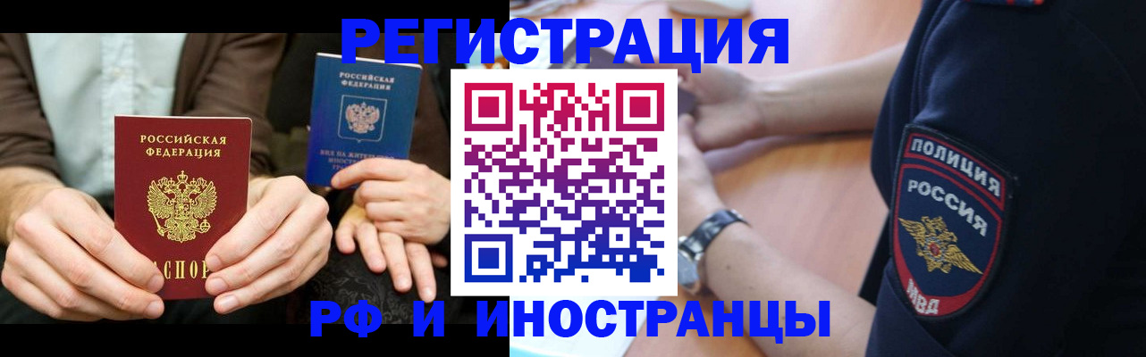 временная регистрация в Ясногорске