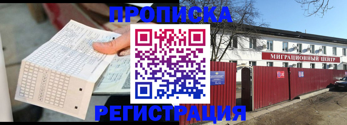 временная регистрация поиск в Ясногорске